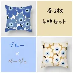 【期間限定】クッションカバー　5種　クッション　45×45 北欧　インテリア
