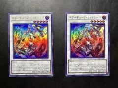 遊戯王 キラーチューン・レッドシール ウルトラレア 2枚