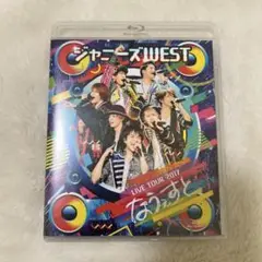 ジャニーズWEST なうぇすと Blu-ray