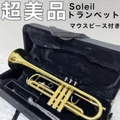 テナーサックス Soleil 新パッド 超改造良品！ Soleil テナーサックス STN-1 初心者入門セット〔ソレイユ STN1
