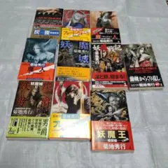 【初版、帯付】菊地秀行　文庫　10 冊セットまとめ売り
