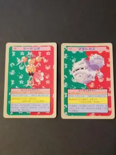 ポケモンカード トップサン ドードリオ マタドガス 裏青 まとめ売り2枚