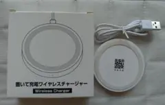 ・ 新品 スマホ ワイヤレスチャージャー 充電ケーブル expoジャパン
