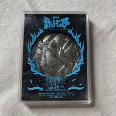 劇場版 ポケットモンスター 結晶塔の帝王 エンテイ 記念メダル