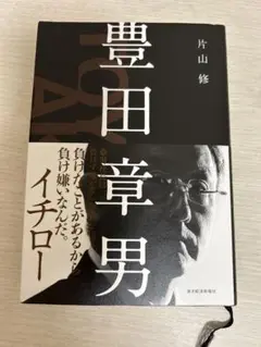 豊田章男