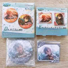 プロセカ あんスタ セガラッキーくじ D賞 E賞 神代類