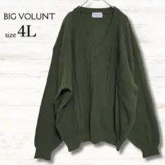 BIG VOLUNT ニットセーター 大きめサイズ ゆったり 緑 4L
