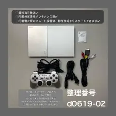 最短当日発プレイステーション2本体ps2プレステscph90000d061902