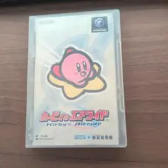 パッケージなし　カービィのエアライド