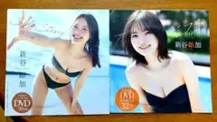 新谷姫加　DVD2枚セット