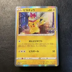 ピカチュウ おとどけギフト ②