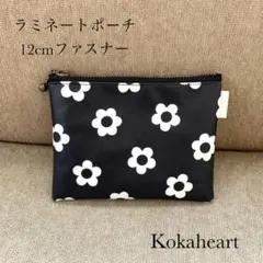 再販☆使い易いサイズ☆12cm☆ラミネートポーチ☆サニタリーポーチ☆北欧☆黒