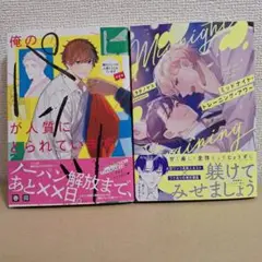 女性向け漫画セット⑯