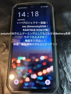 Unihertz TANK4 PRO 18GB 1TB上位版