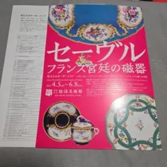 2025年最新】陶器 セーブルの人気アイテム - メルカリ