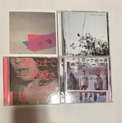 クリープハイプ CD4枚セット