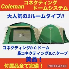 2025年最新】コールマンコネクティングb．cタープの人気アイテム