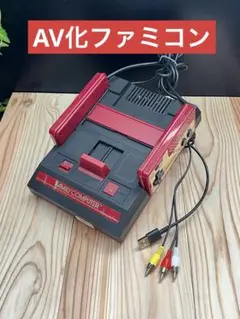 元祖 AV化ファミコン ブラック!