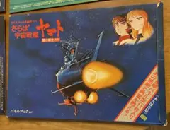【希少品】宇宙戦艦ヤマト　パネルブック　ケースと11枚