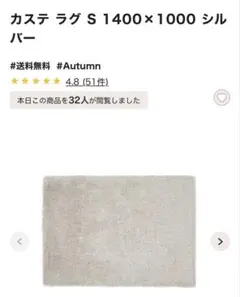 新品未使用カステラグ風 ホワイトシルバー　2m×3m　Francfranc系　姫 ウォッシャブルカステラグ M シルバー 2000×1400 | Francfranc