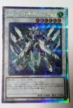 遊戯王　スターダストチャージウォリアー　25thシークレット