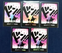 プレミアムブースター　ザベスト2 チョッパー　ドンカード　パラレル　5枚