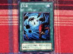 遊戯王 2期 大嵐(PE) ノーマル 未使用品