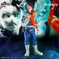 一番くじ ヒロアカ 連なる星霜 C賞 轟焦凍 MASTERLISE