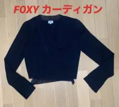 美品 FOXYカーディガン