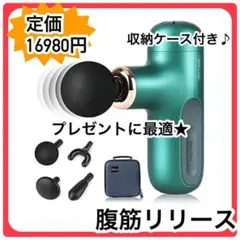 筋膜リリース マッサージ マッサージガン 収納ケース プレゼント コンパクト