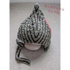 ワッフリッシュワッフル トンガリベビー帽子