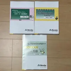 【新品3冊セット】 イオンクロマトグラフィビギナー、前処理、Q&A（メトローム）