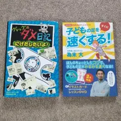 グレッグのダメ日記　1〜15巻　15冊セット Amazon.co.jp: グレッグのダメ日記 なんだって、やってやる