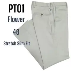 PT01 Flower フロントボタン コットン ストレッチ 美脚チノパン 46