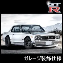 ★名車フラッグ★ SKYLINE ケンメリ ハコスカ ジャパン GTR06