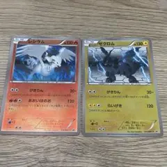 ポケモンカード　レシラム・ゼクロム　promoセット