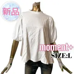 ⭐️A1465⭐️ moment+ ♥ 無地 バックリボン パフスリーブ トップス