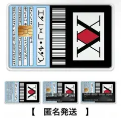 ハンターハンター　ライセンス　クレカシール　ステッカー　4枚　新品未使用