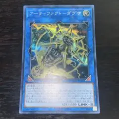123 遊戯王 アーティファクトダグザ シークレット 1枚 シク