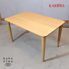 『KASHIWA』柏木工 シガーロ ダイニングテーブル 食卓テーブル テーブル KASHIWA』柏木工 シガーロ ダイニングテーブル 食卓テーブル