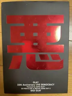 GLAY 25th LIVE DEMOCRACY BAD GLAY