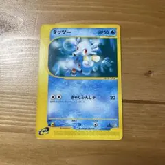 希少　タッツー　ぎゃくふんしゃ　eカード