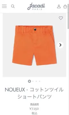jacadi ハーフパンツ