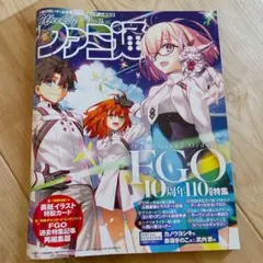 週刊ファミ通2025年8月21.28日合併号