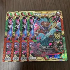 【即日発送】王来英雄モモキングRX 4枚