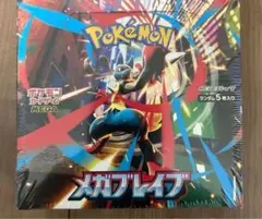 メガブレイブ 1BOX分 バラ30パック ポケモンカードゲーム ポケモンカード
