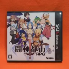 闘神都市　GIRLS GIFT RPG 3DSソフト