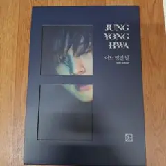 JUNG YONG HWA ファーストアルバム(韓国盤)