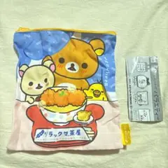 San-Xサンエックス オールスターズ バラエティーコレクション リラックマ