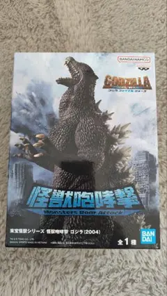 新品未開封　東宝怪獣シリーズ 怪獣咆哮撃 ゴジラ（2004）フィギュア